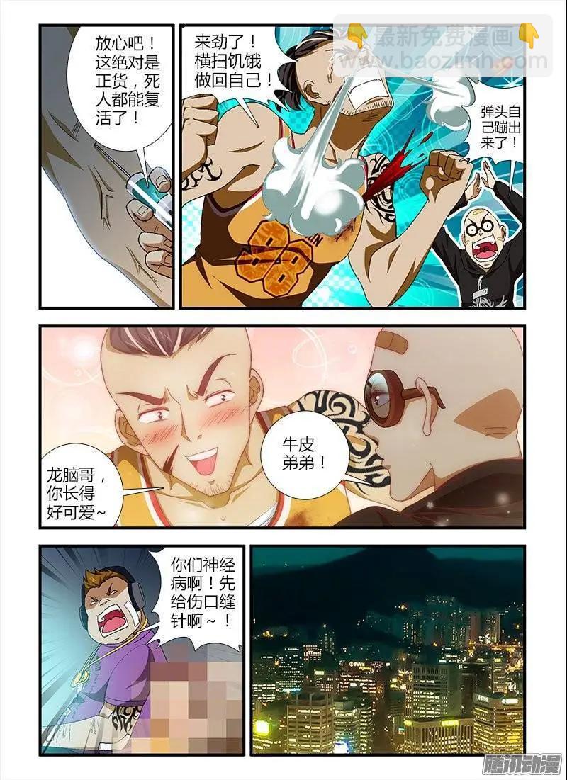 第389弹 为了大宝8