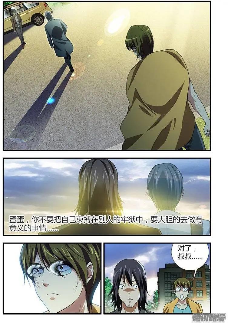 第390弹 老鬼的面具0