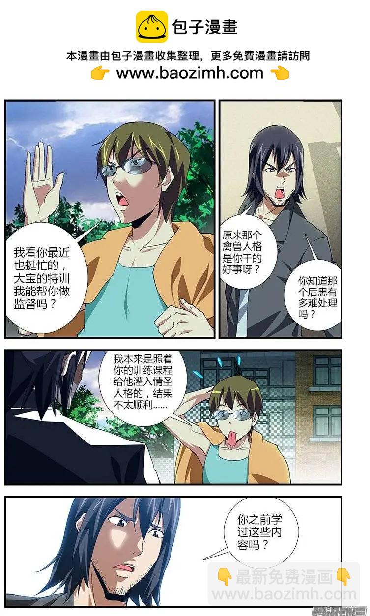 第390弹 老鬼的面具1