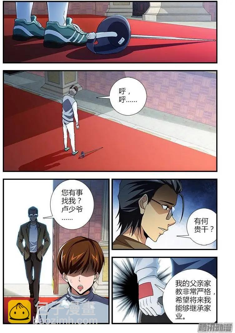 第390弹 老鬼的面具10
