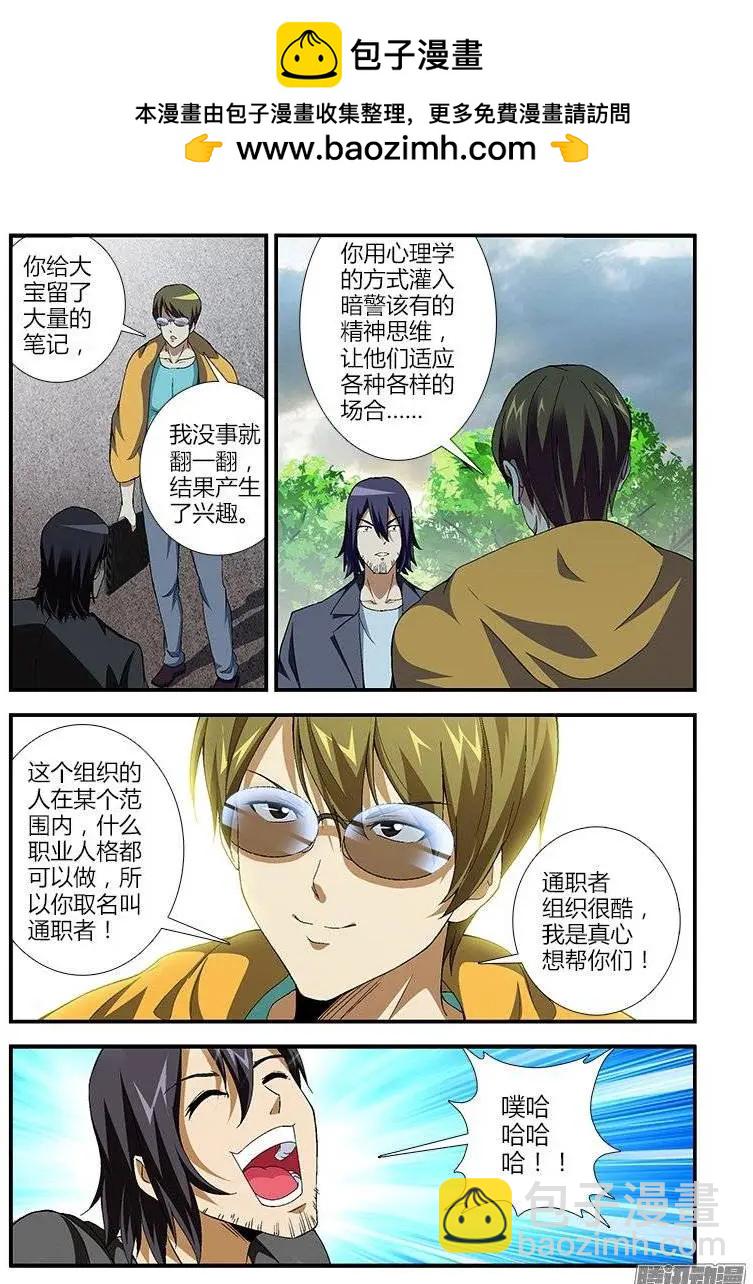 第390弹 老鬼的面具2