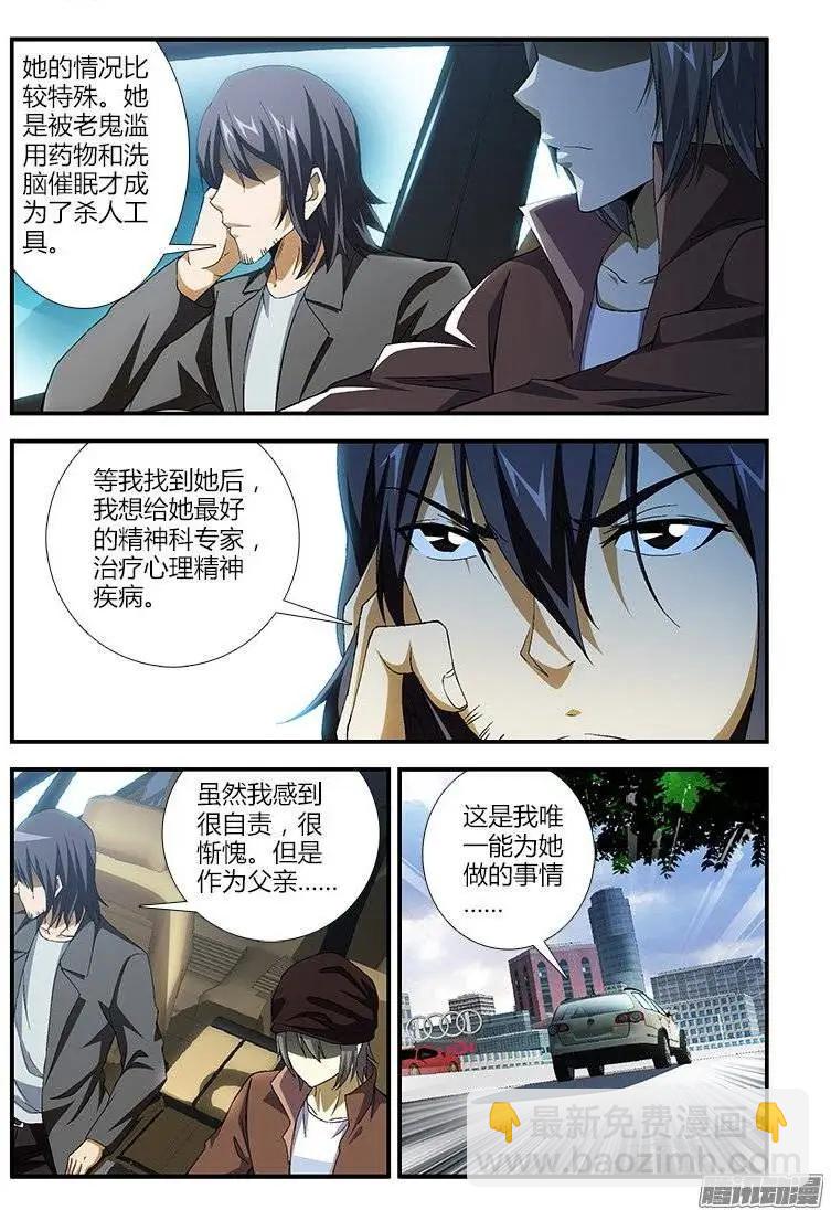 第390弹 老鬼的面具5