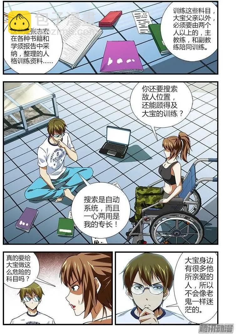 第390弹 老鬼的面具6