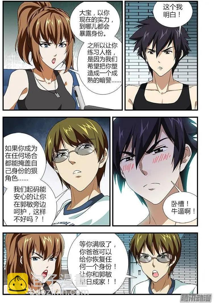 第390弹 老鬼的面具8