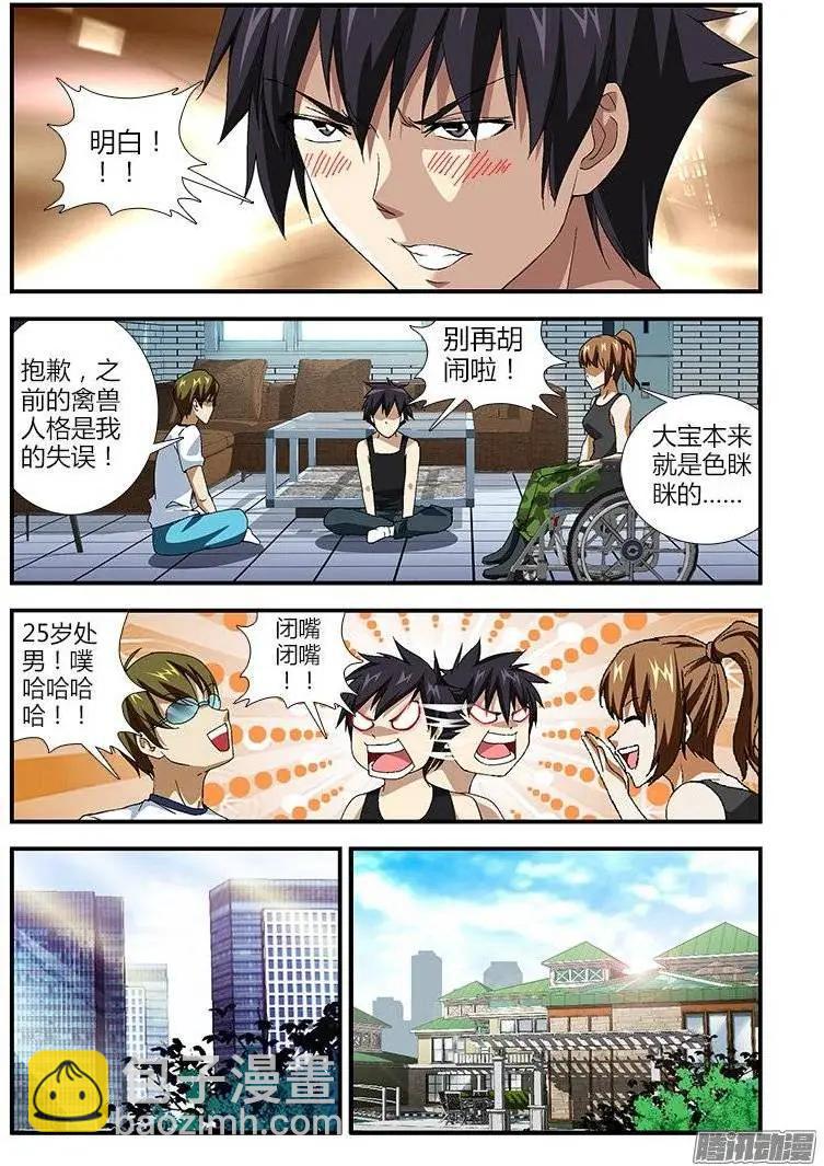 第390弹 老鬼的面具9