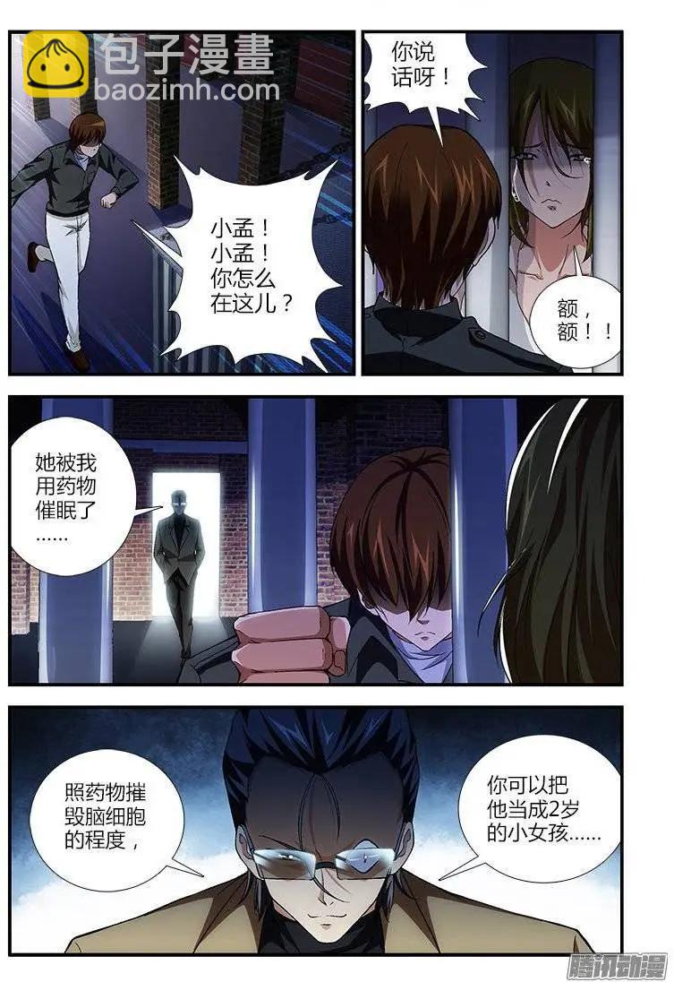 第391弹 我是谁，你是谁？11