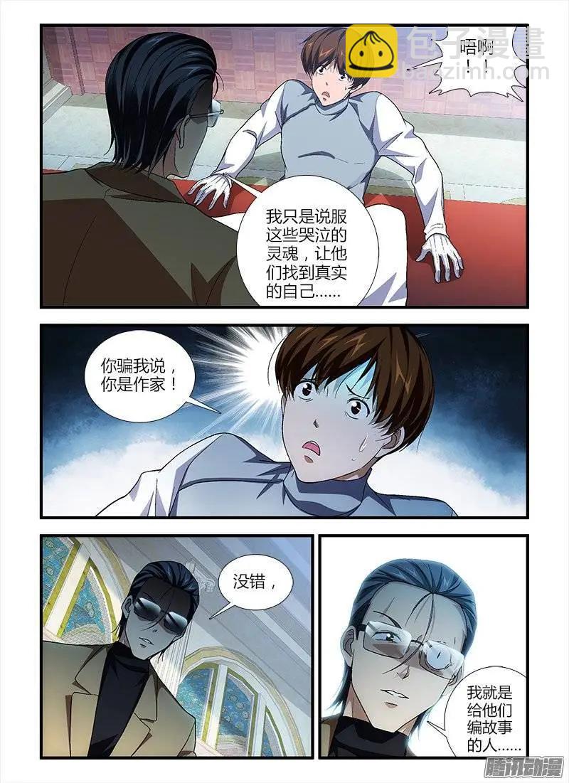 第391弹 我是谁，你是谁？2