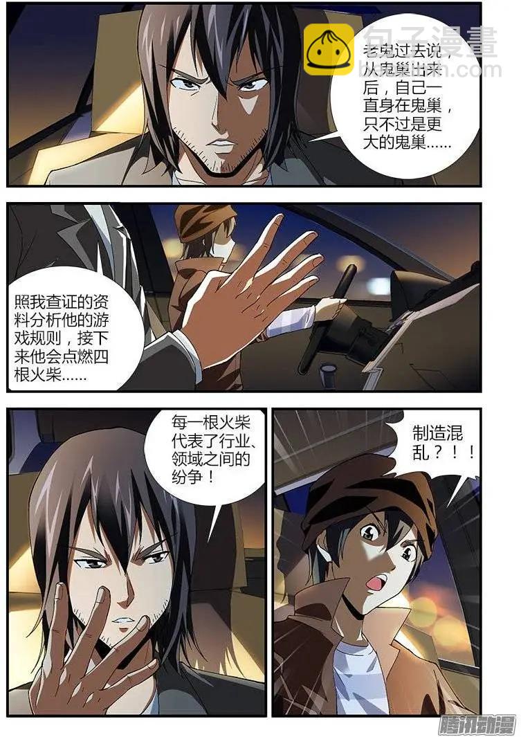 第391弹 我是谁，你是谁？5