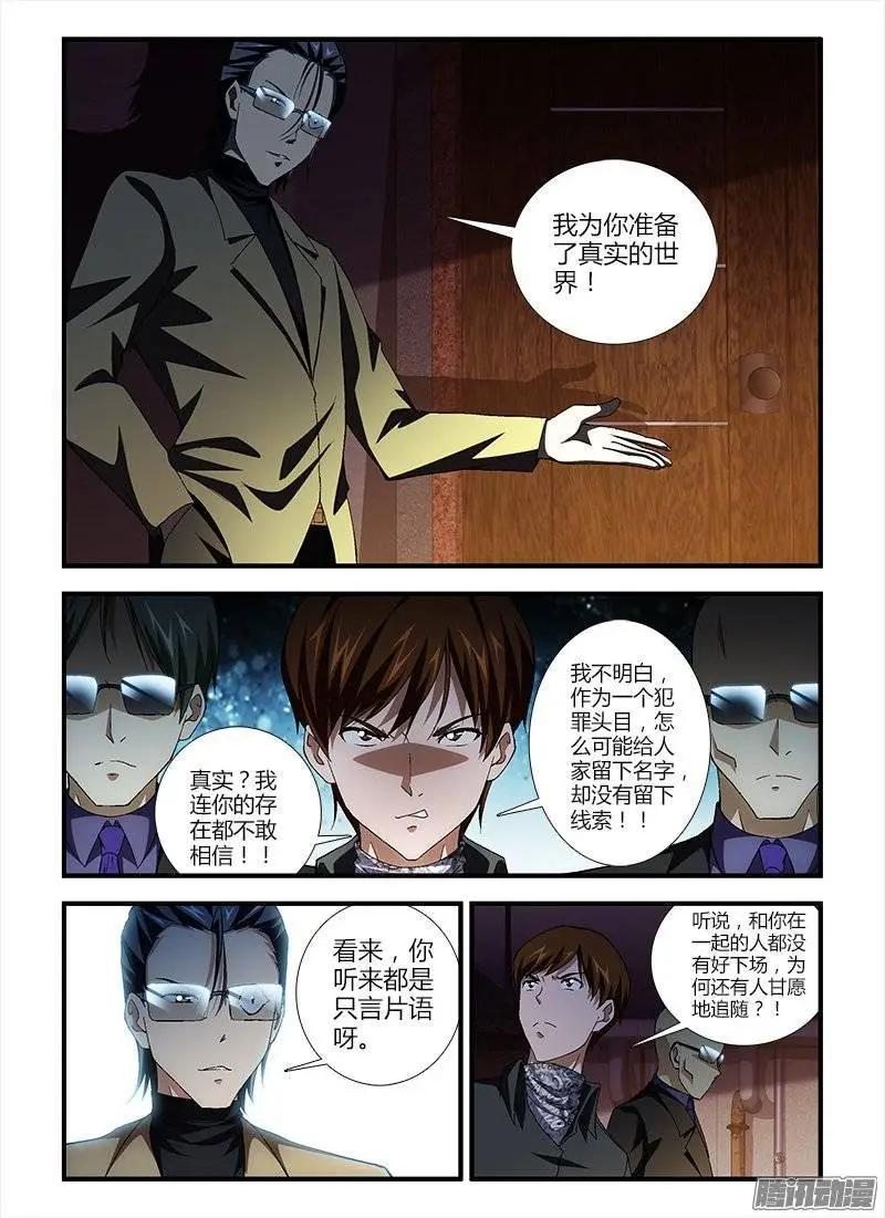 第391弹 我是谁，你是谁？8