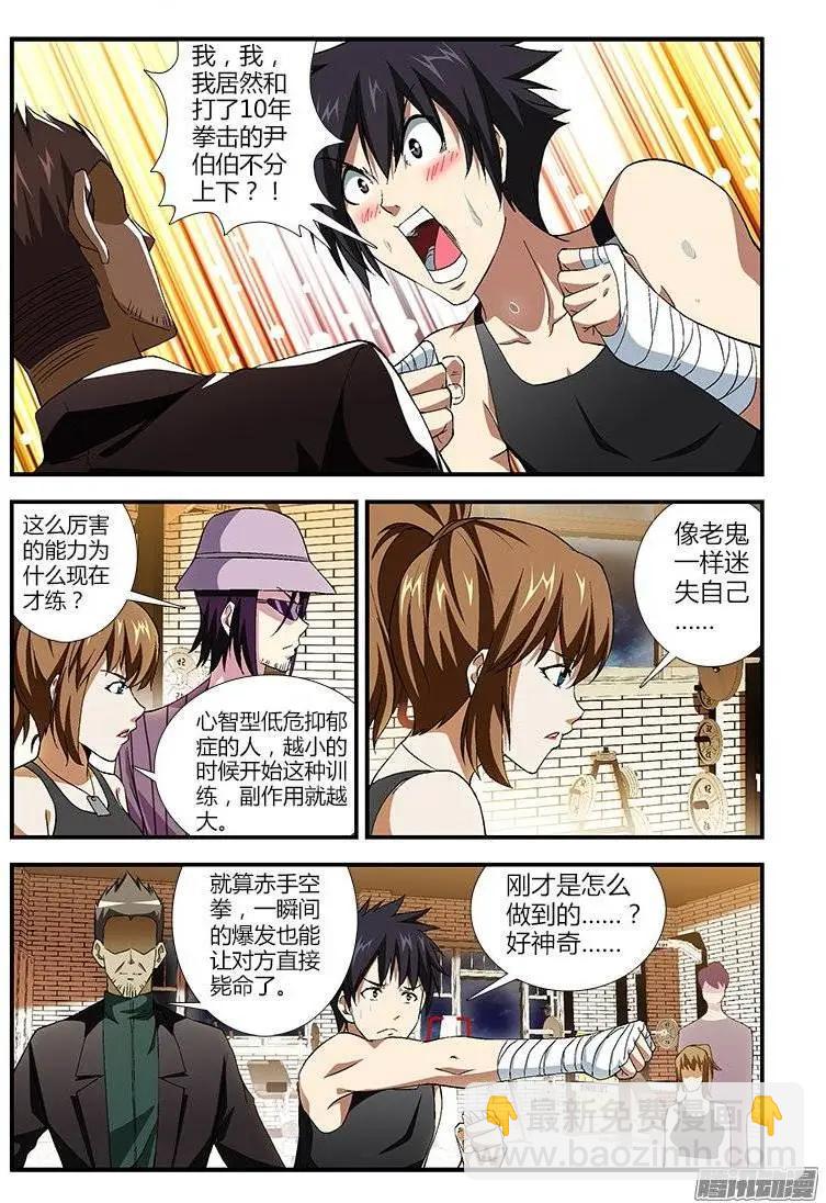 第392弹 锁定五号位置！11