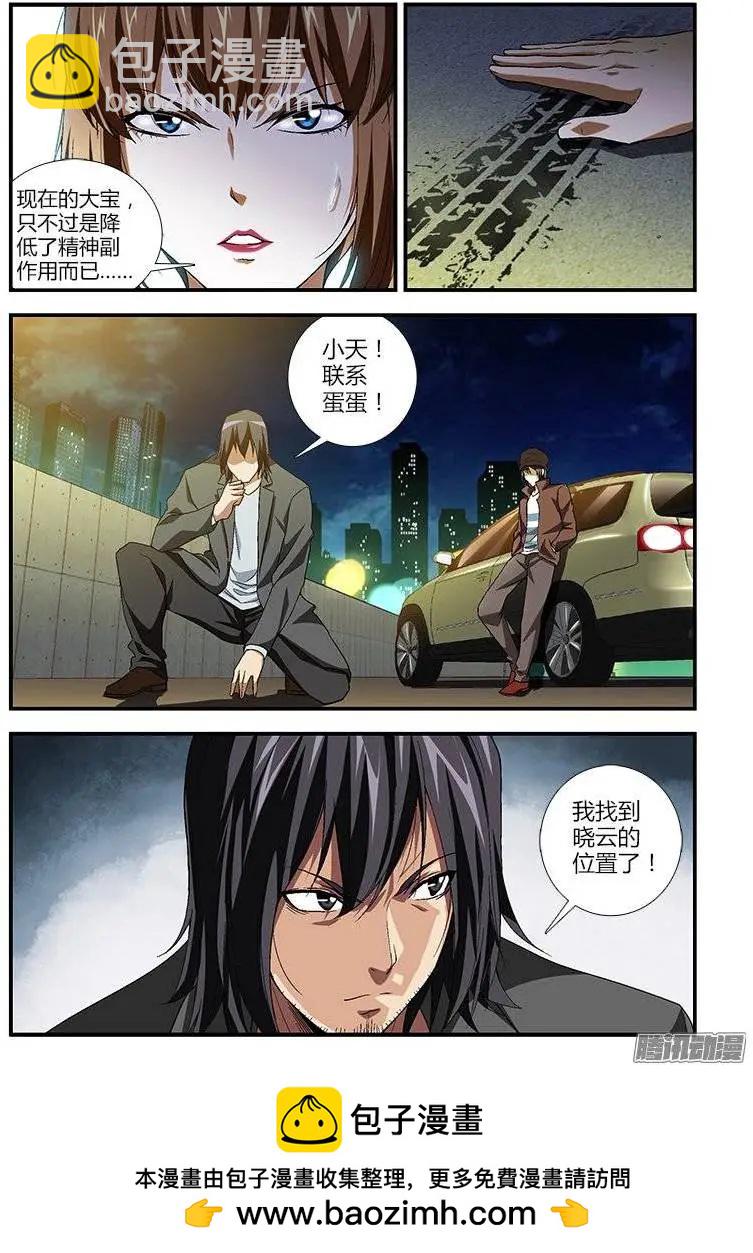 第392弹 锁定五号位置！12