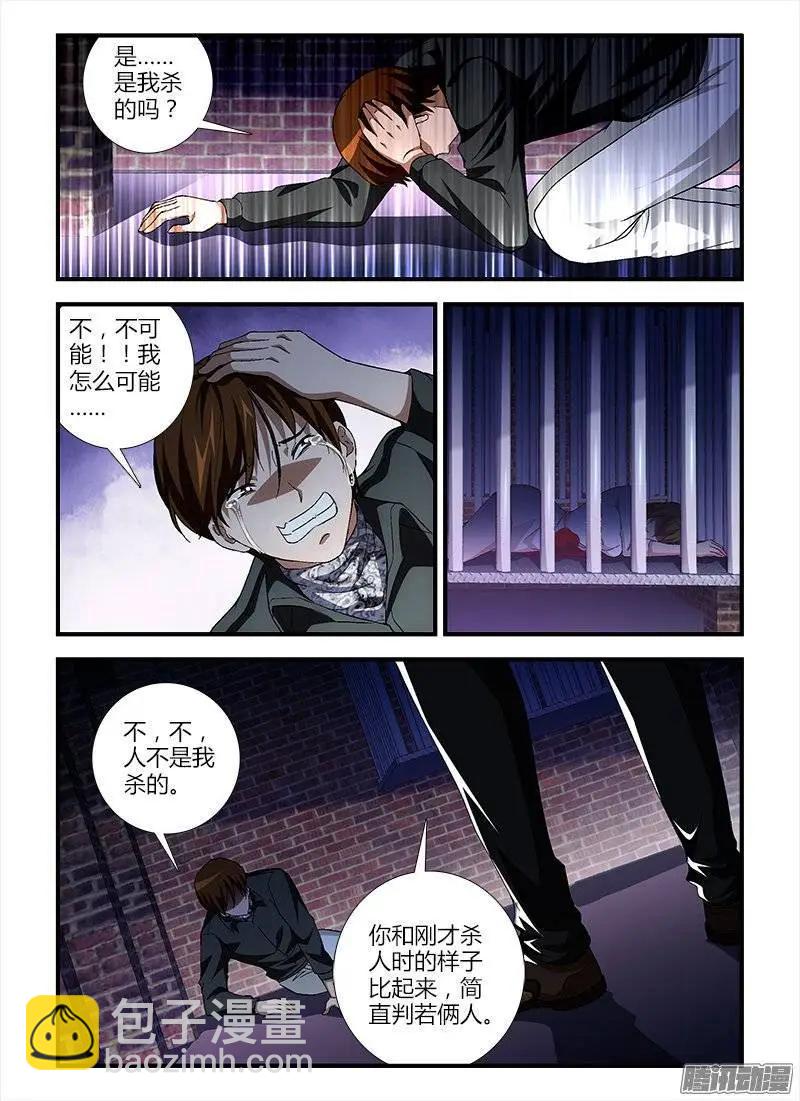 第392弹 锁定五号位置！3