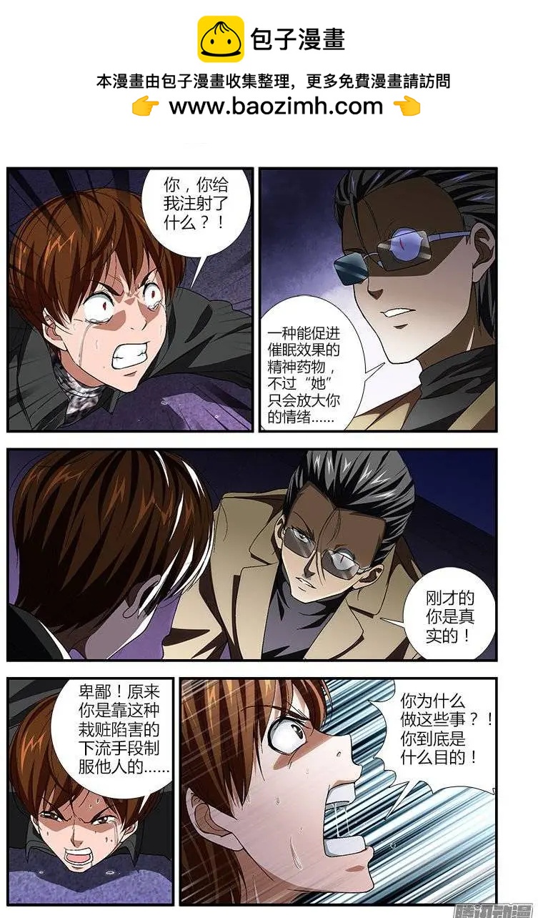 第392弹 锁定五号位置！4
