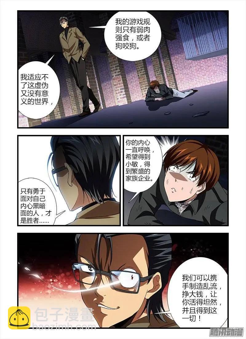 第392弹 锁定五号位置！5