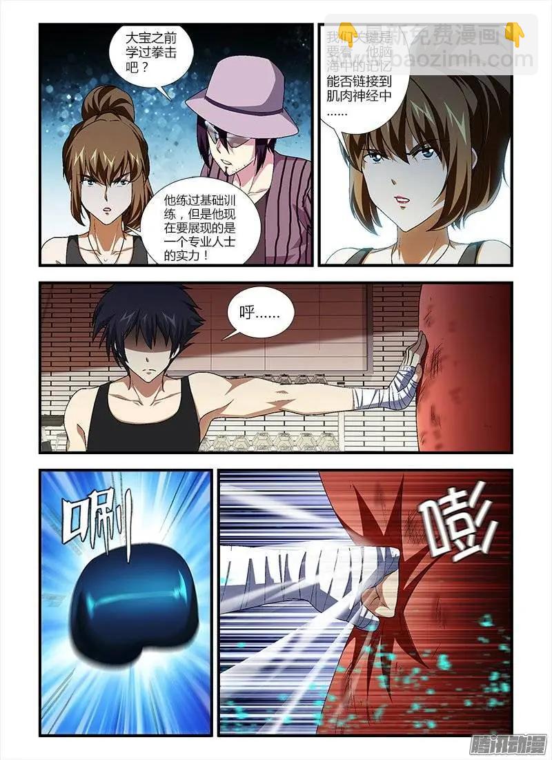 第392弹 锁定五号位置！8
