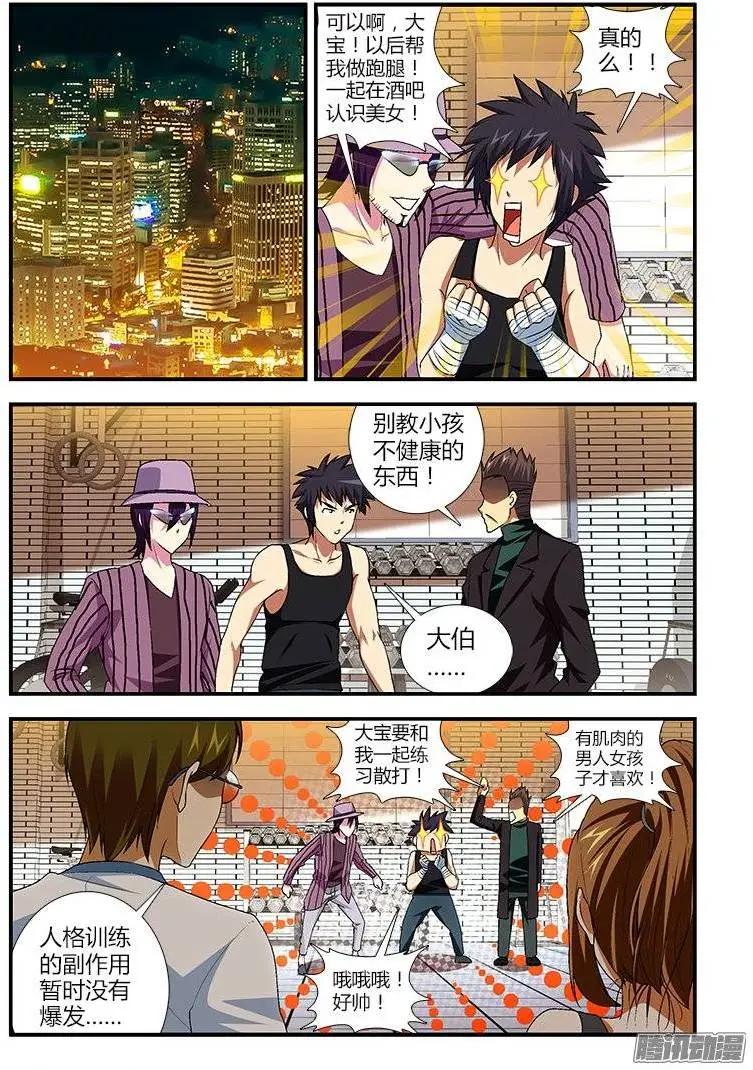 第393弹 一级警戒0