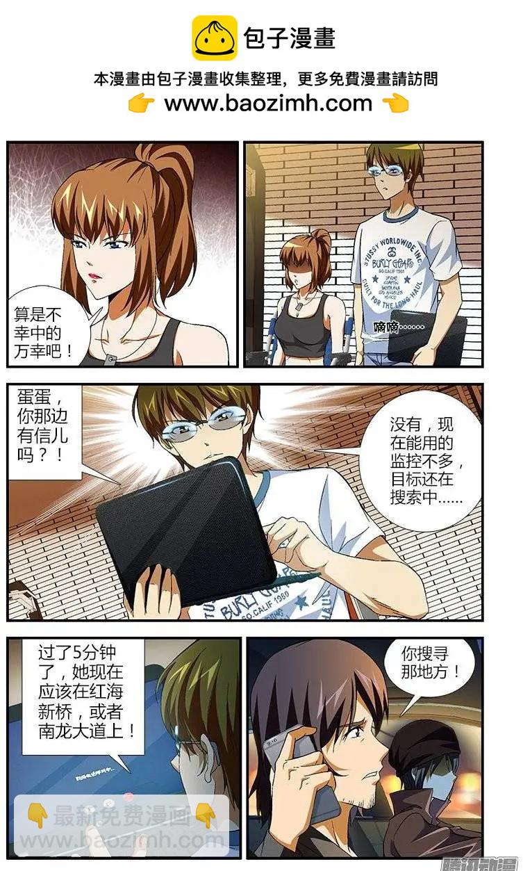 第393弹 一级警戒1