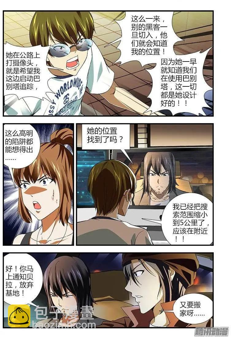 第393弹 一级警戒10