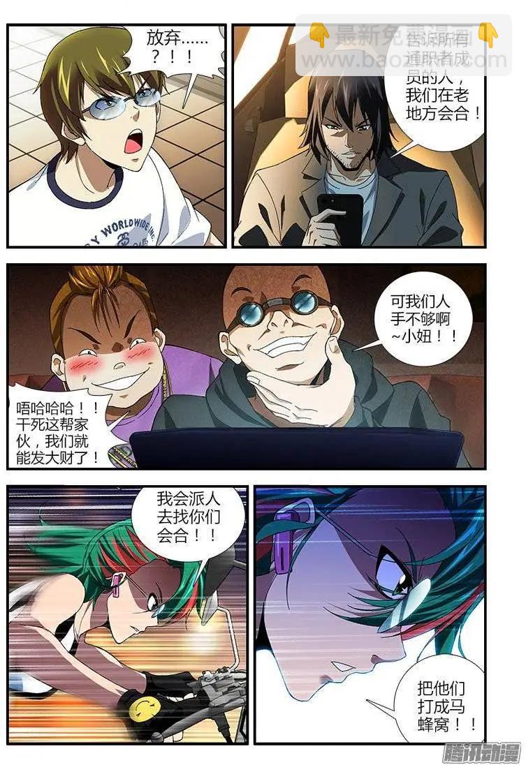 第393弹 一级警戒11