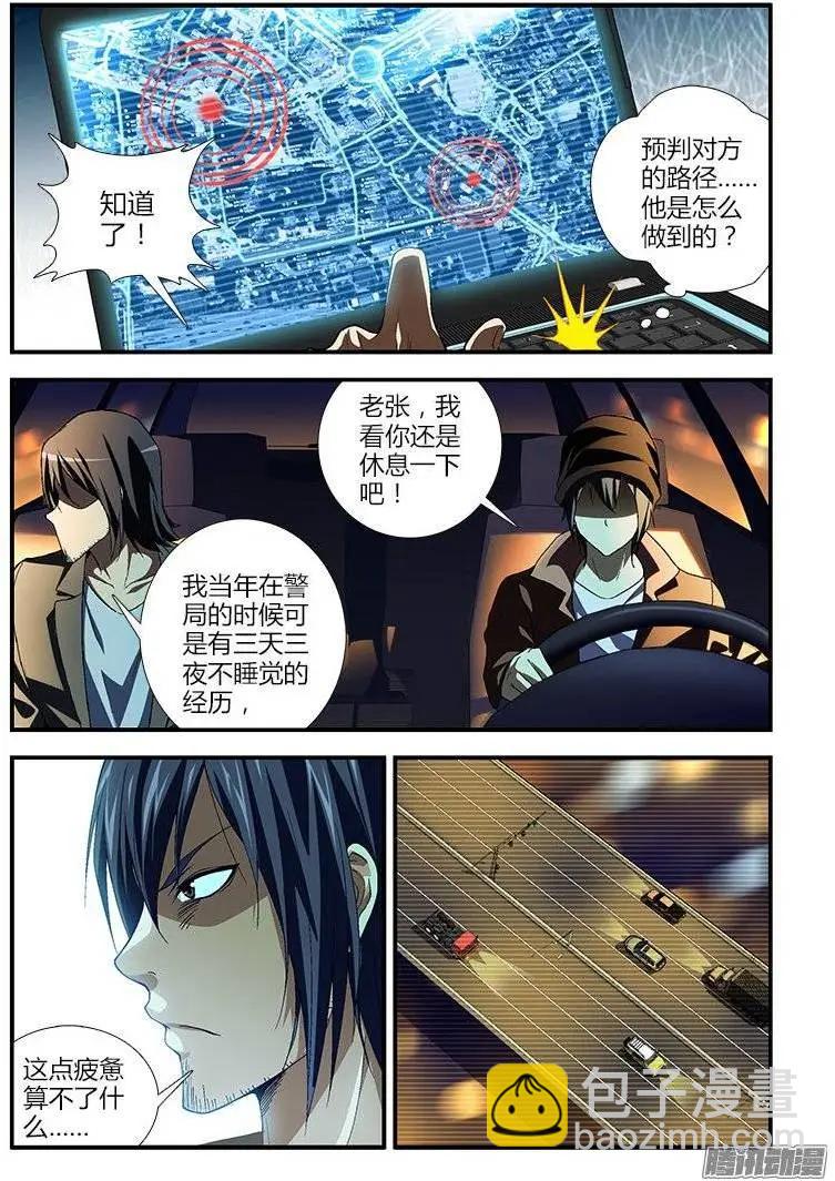 第393弹 一级警戒2
