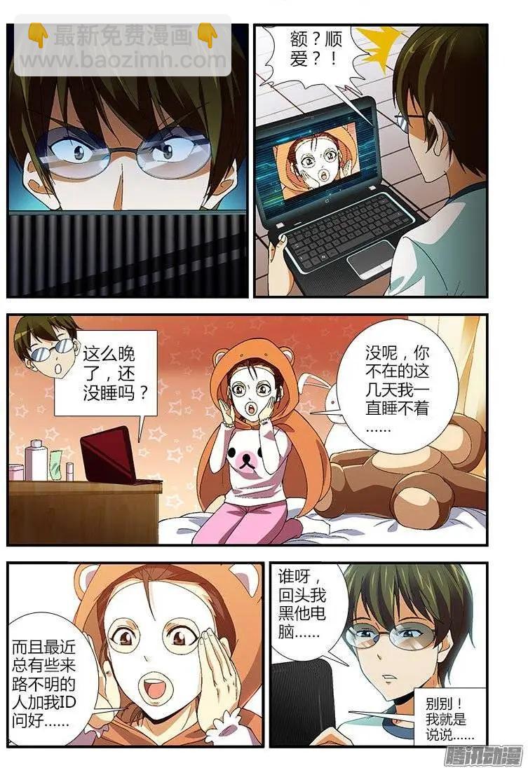 第393弹 一级警戒3
