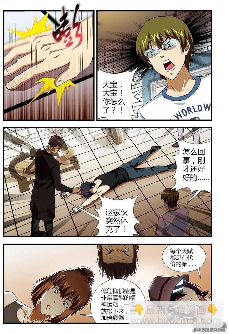 第393弹 一级警戒4