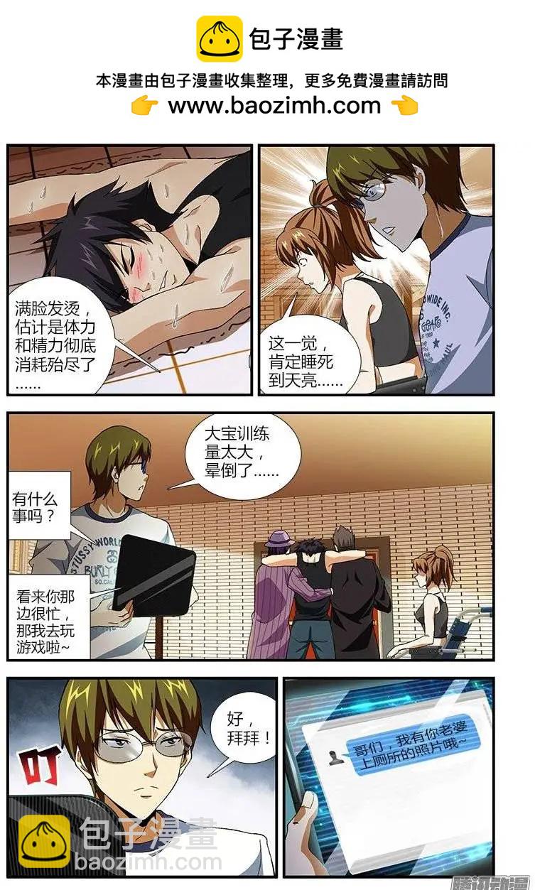 第393弹 一级警戒5