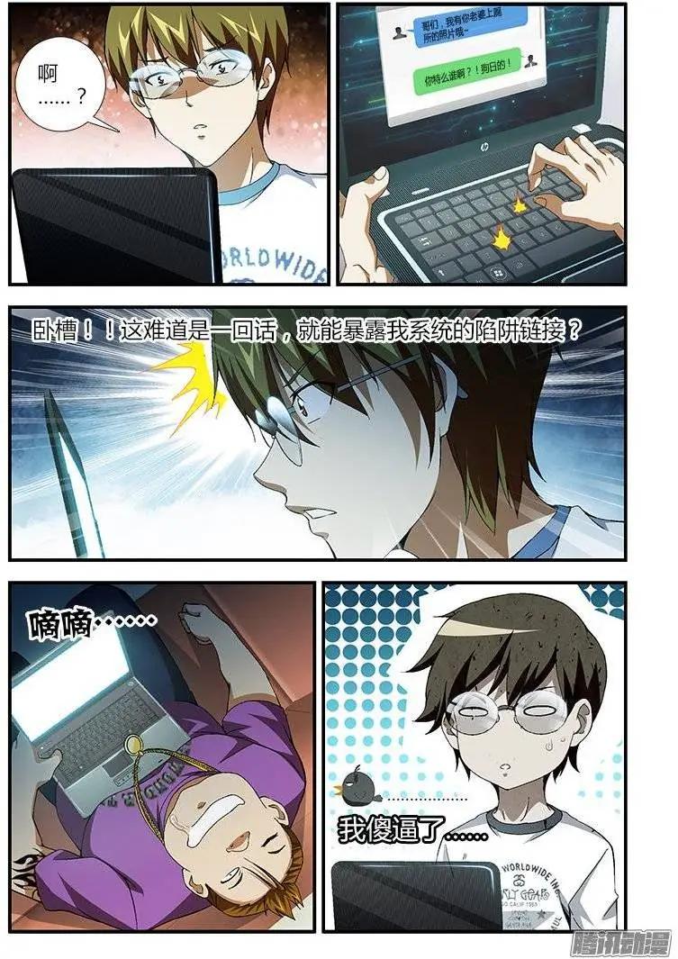第393弹 一级警戒6