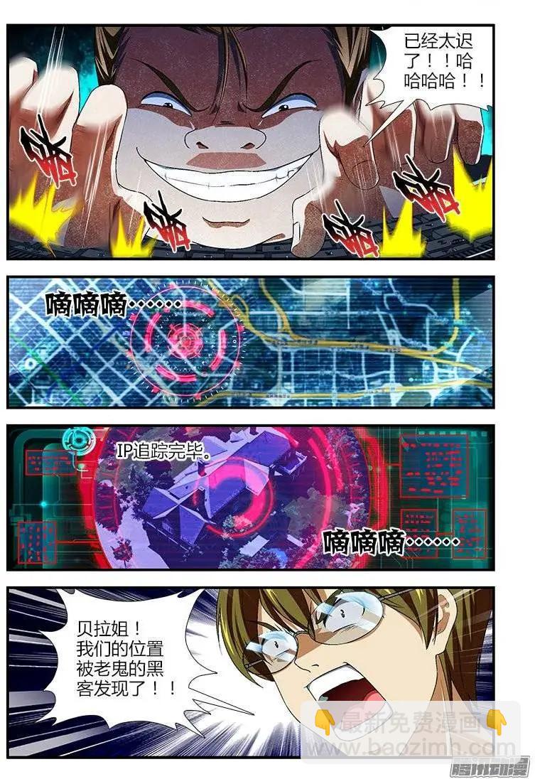 第393弹 一级警戒8