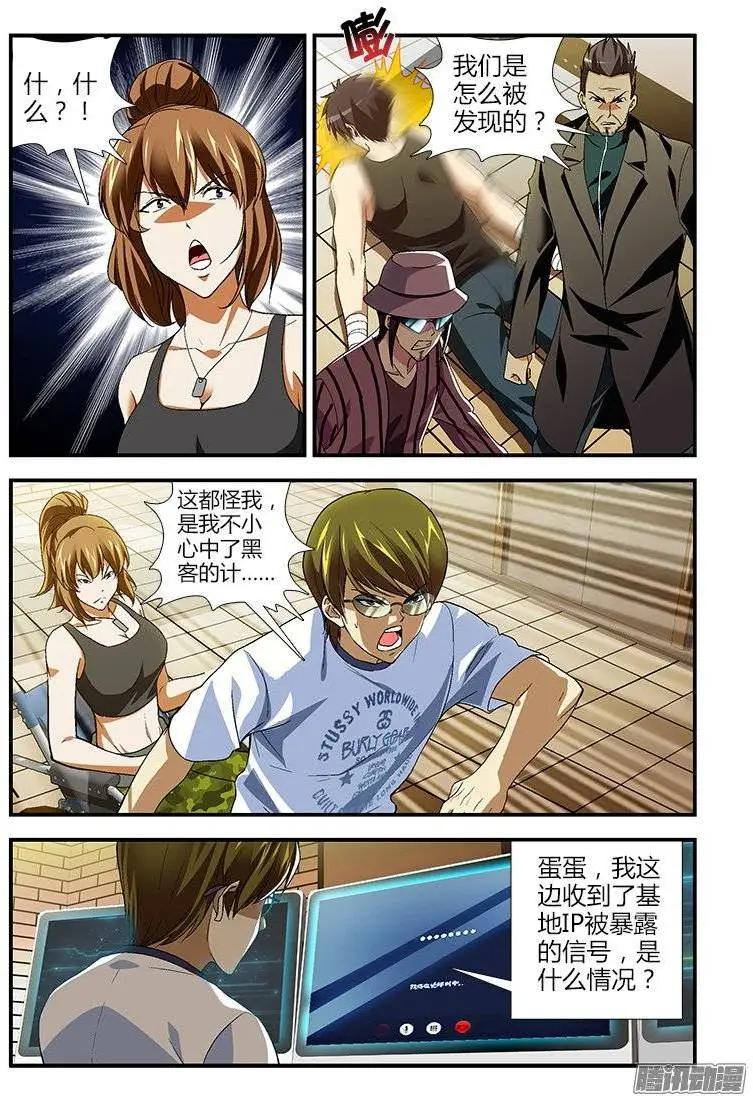 第393弹 一级警戒9