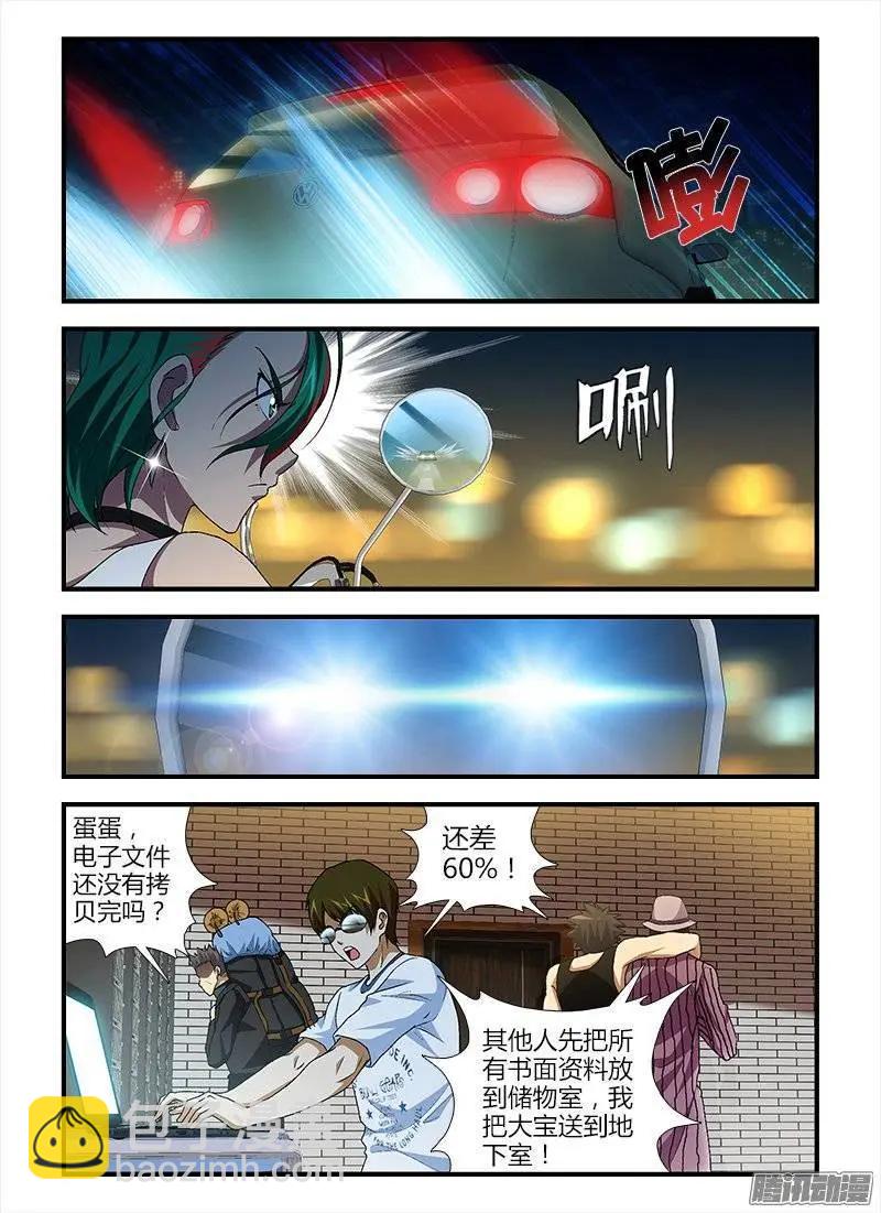 第394弹 青青，小心！10