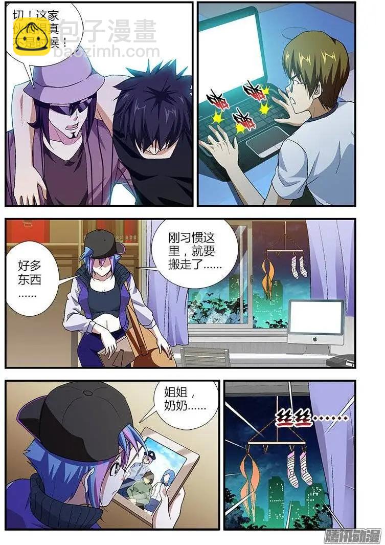 第394弹 青青，小心！11