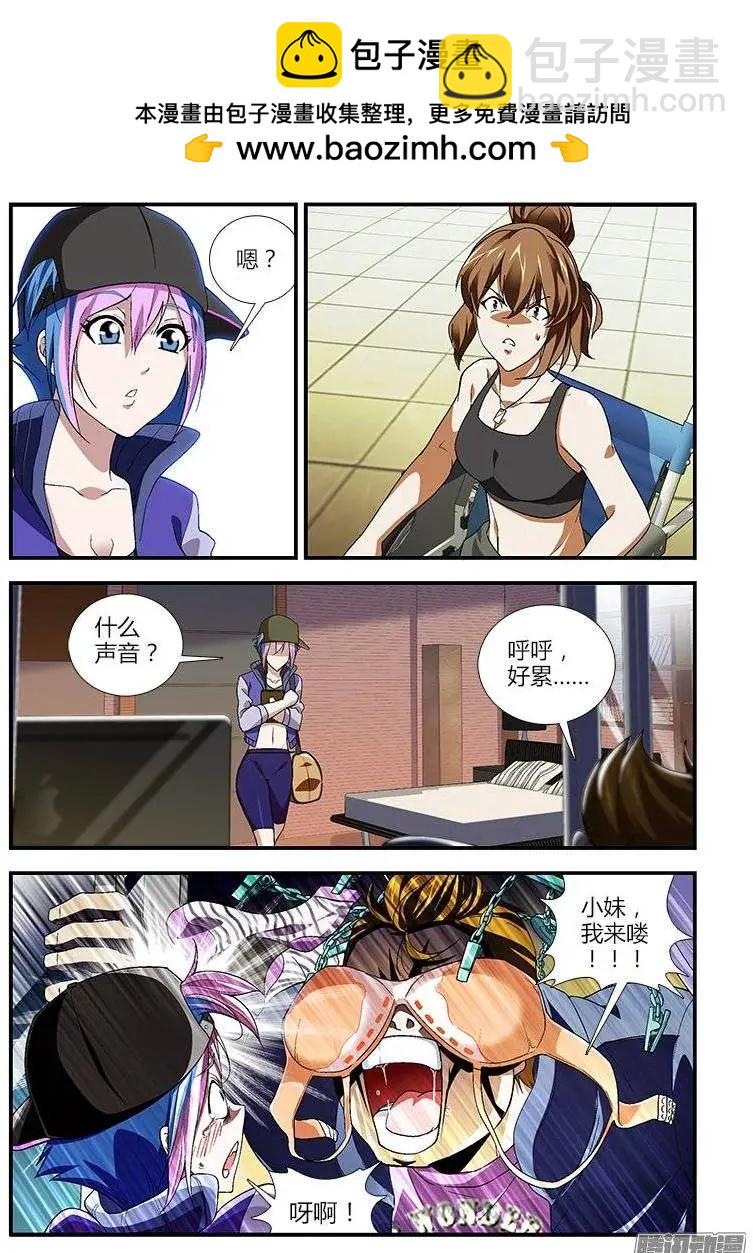 第394弹 青青，小心！12
