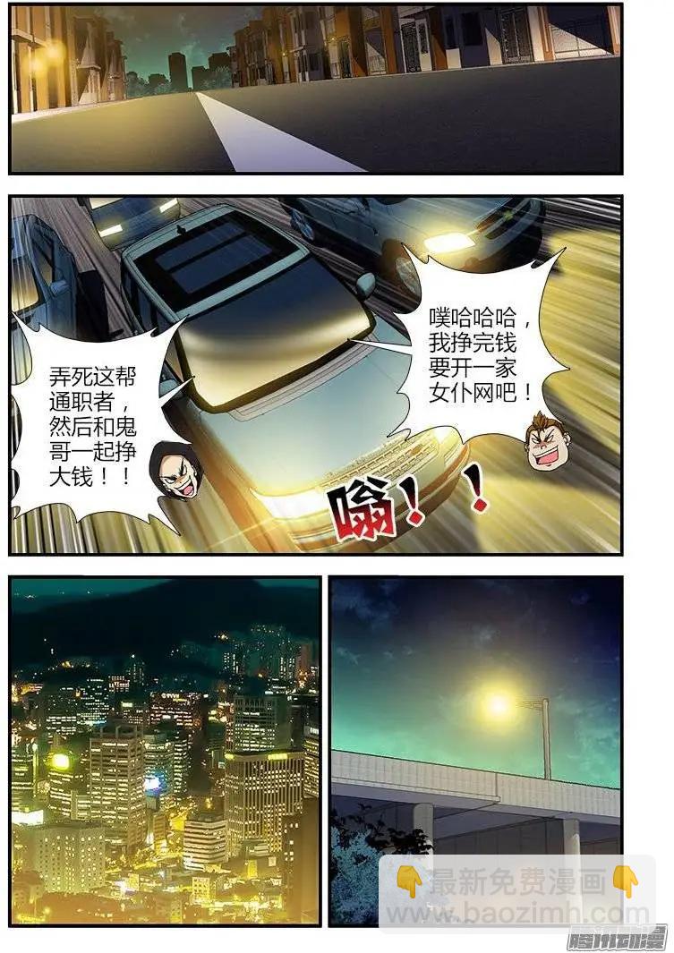 第394弹 青青，小心！4