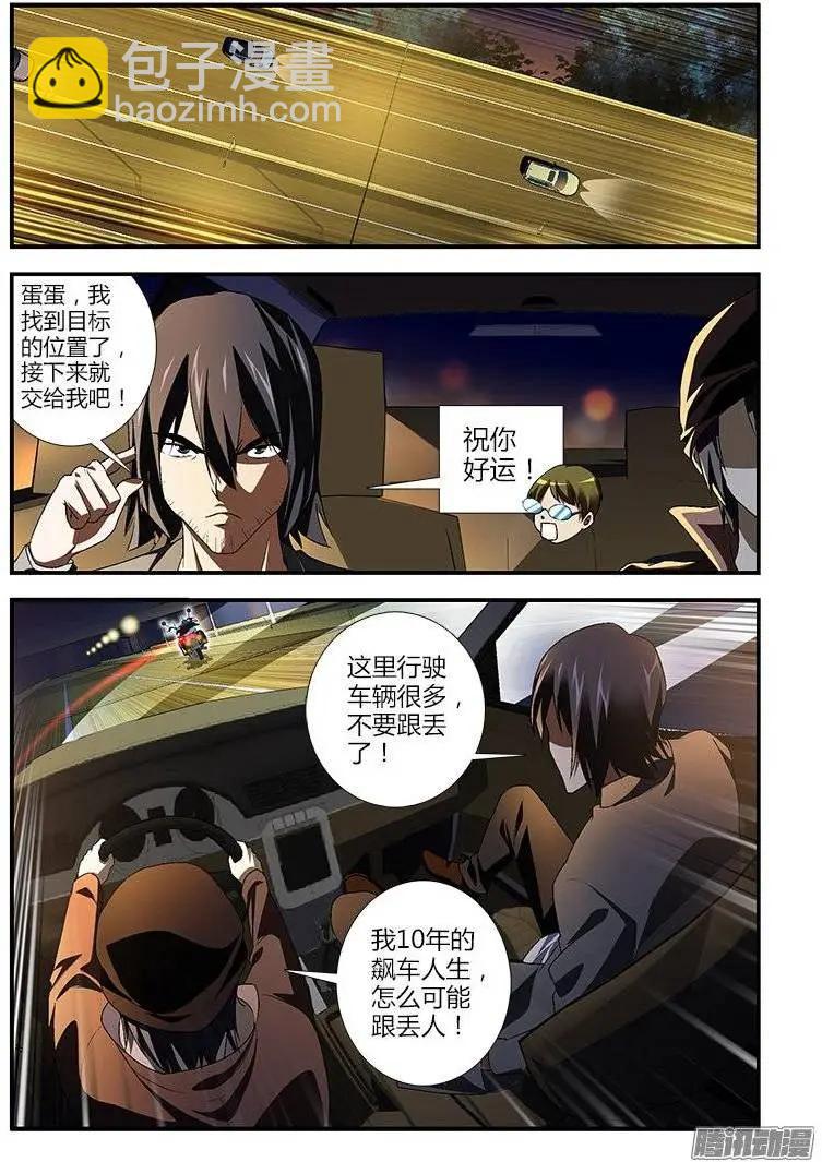 第394弹 青青，小心！5