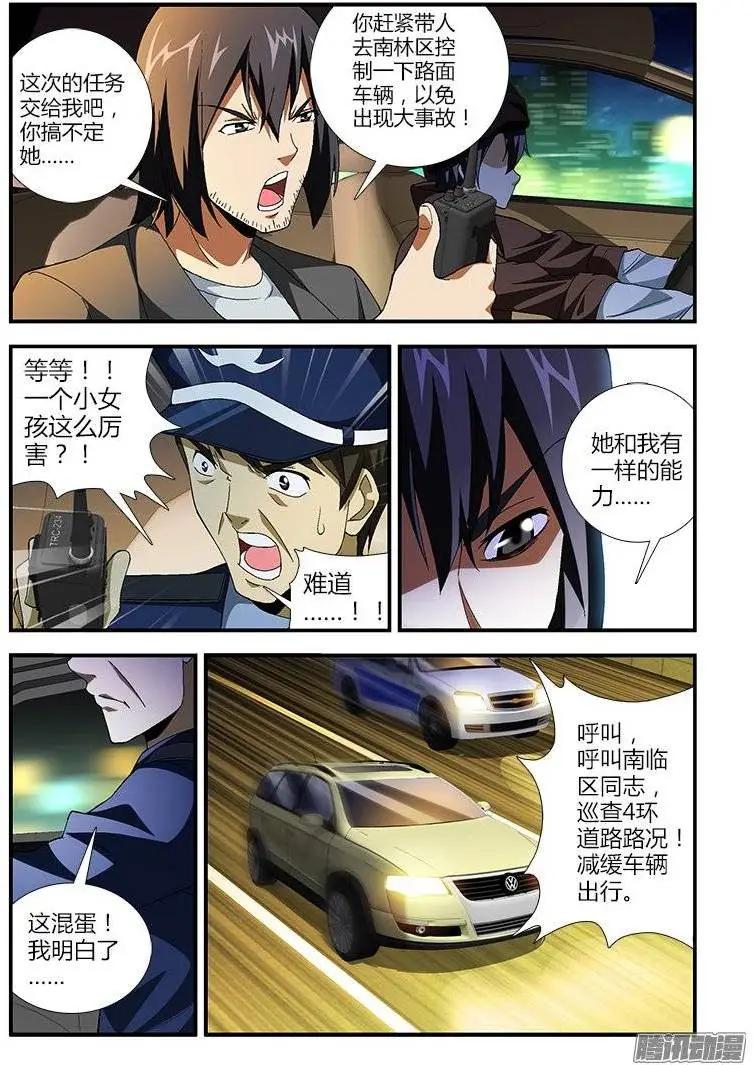 第394弹 青青，小心！8