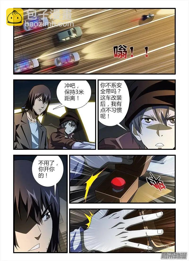 第394弹 青青，小心！9