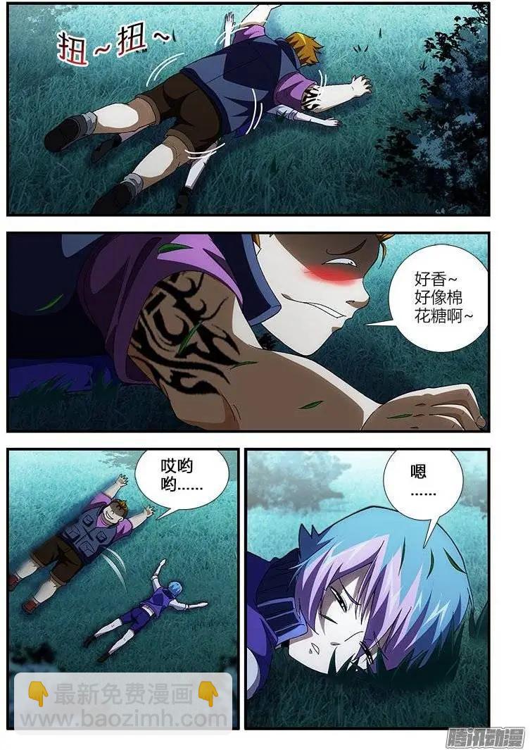 第397弹 网瘾少年10