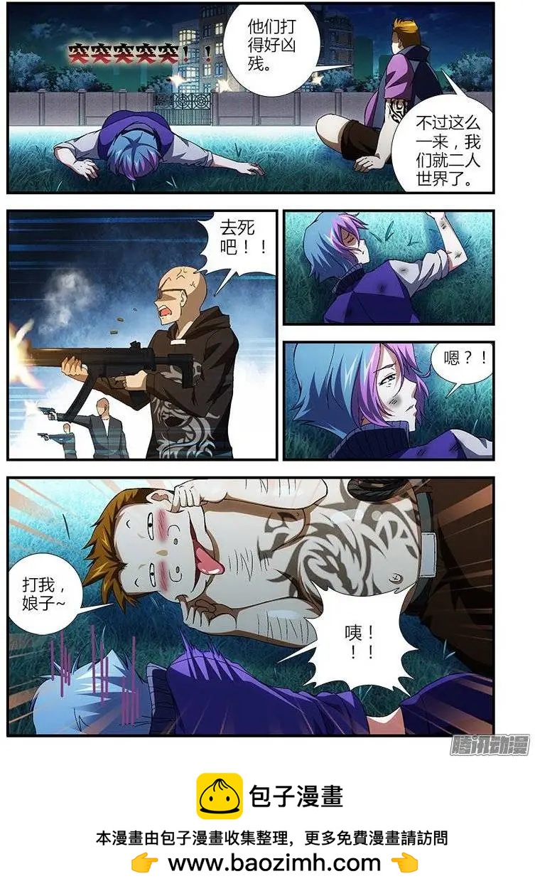 第397弹 网瘾少年11