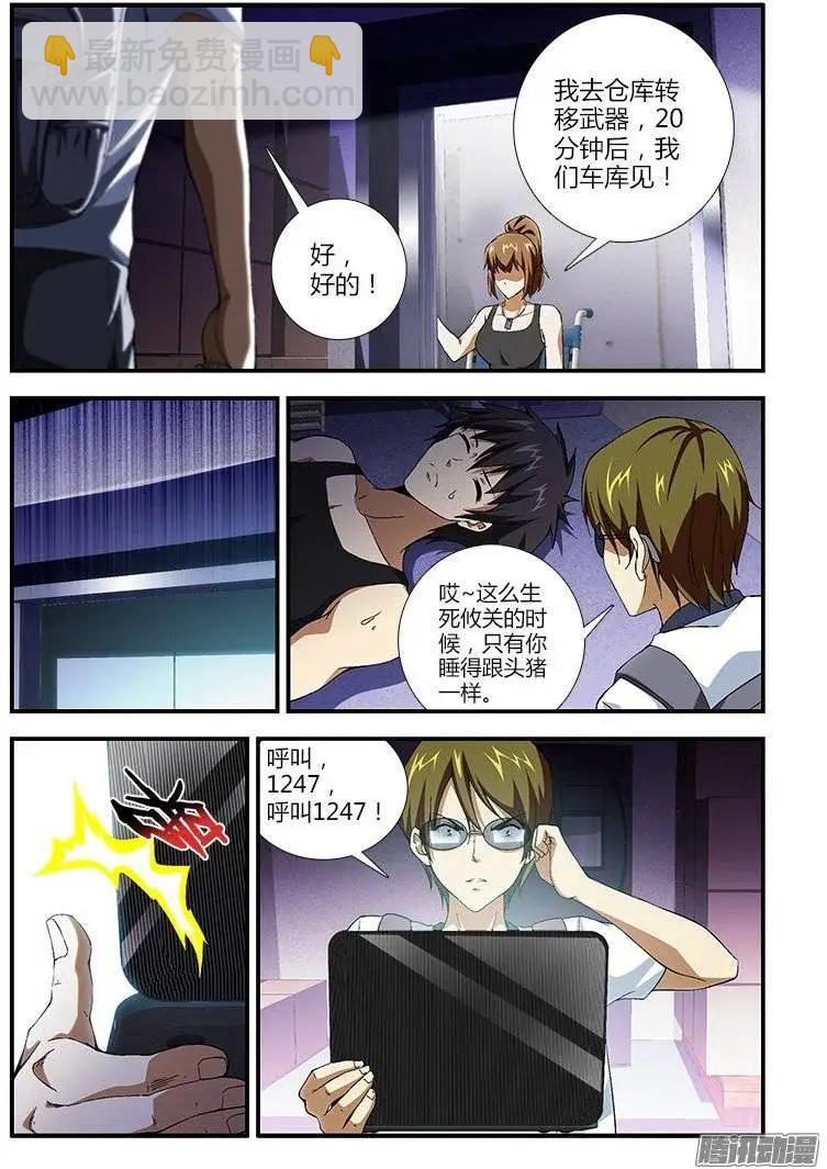 第397弹 网瘾少年2