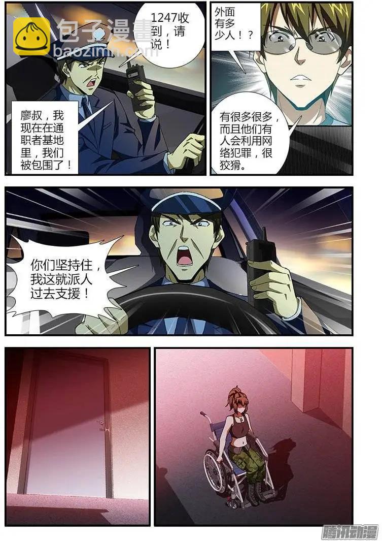 第397弹 网瘾少年3
