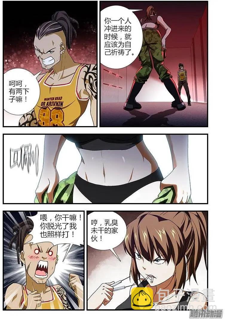 第397弹 网瘾少年7