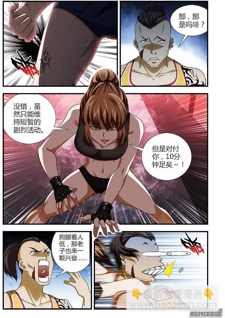 第397弹 网瘾少年8