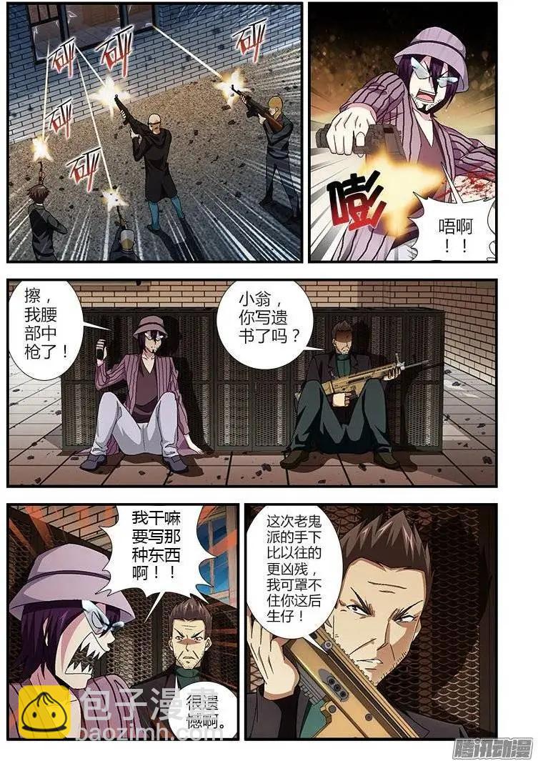 第398弹 最恶心的敌人10