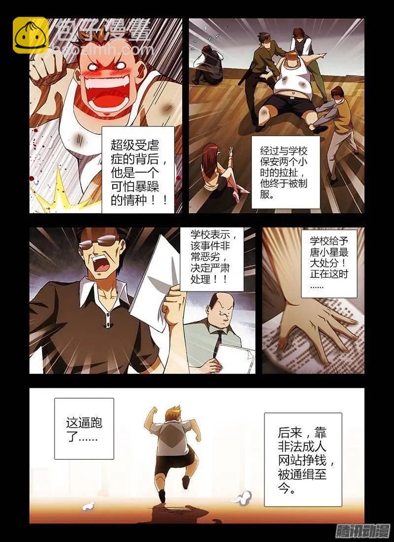 第398弹 最恶心的敌人5