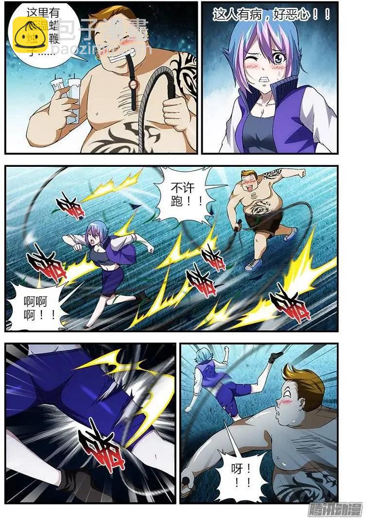第398弹 最恶心的敌人8