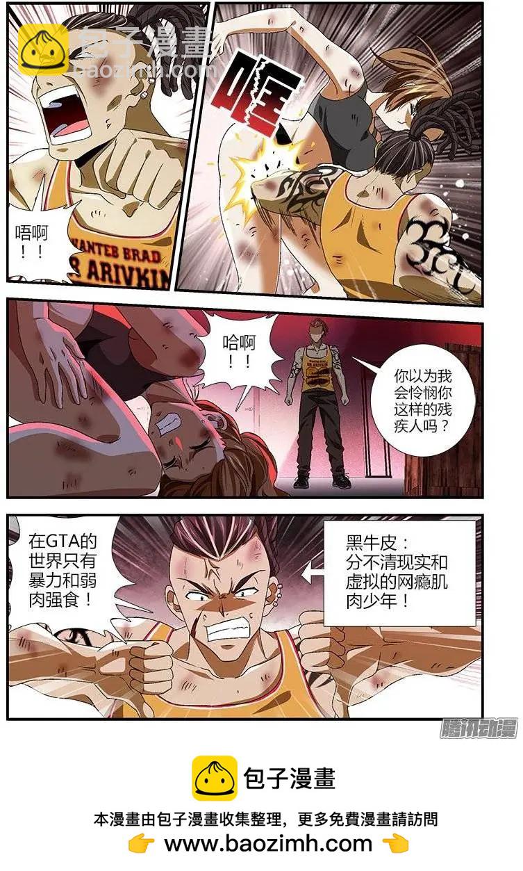 第399弹 暴力至上11