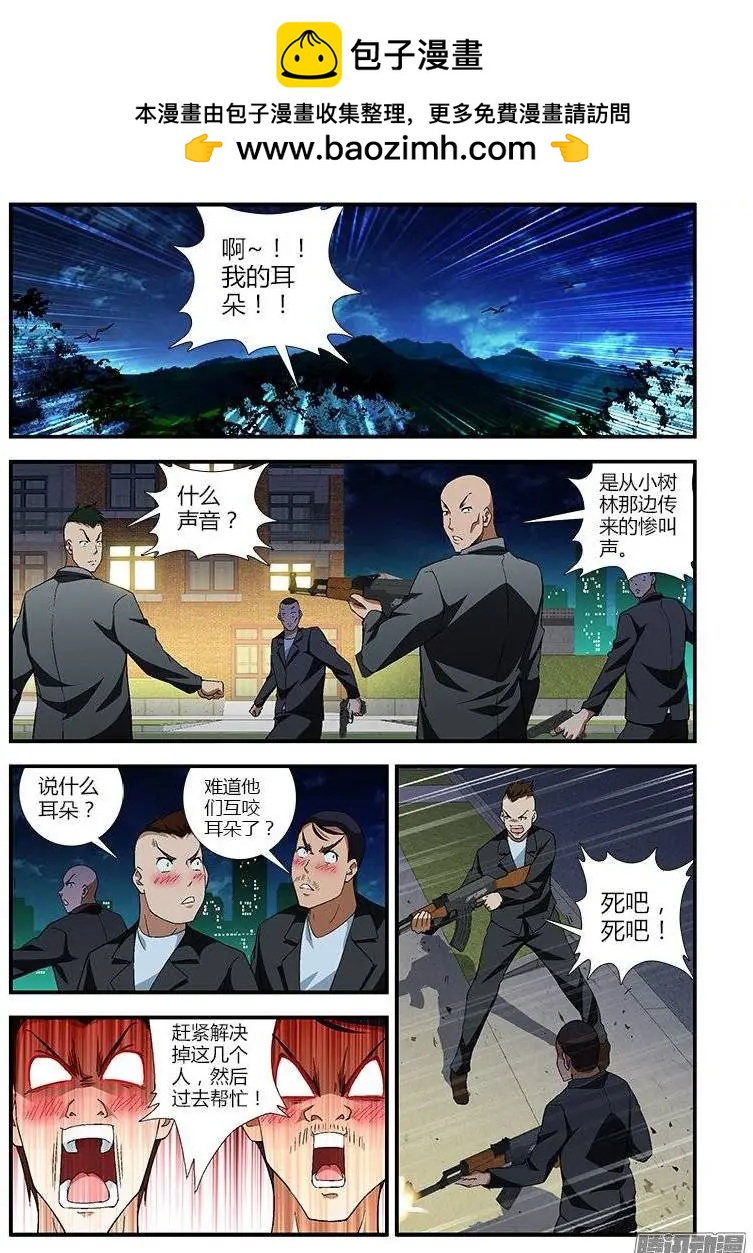 第399弹 暴力至上4