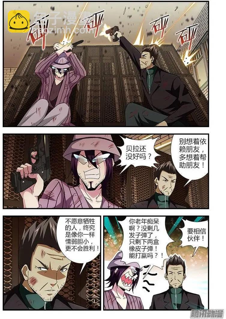 第399弹 暴力至上5
