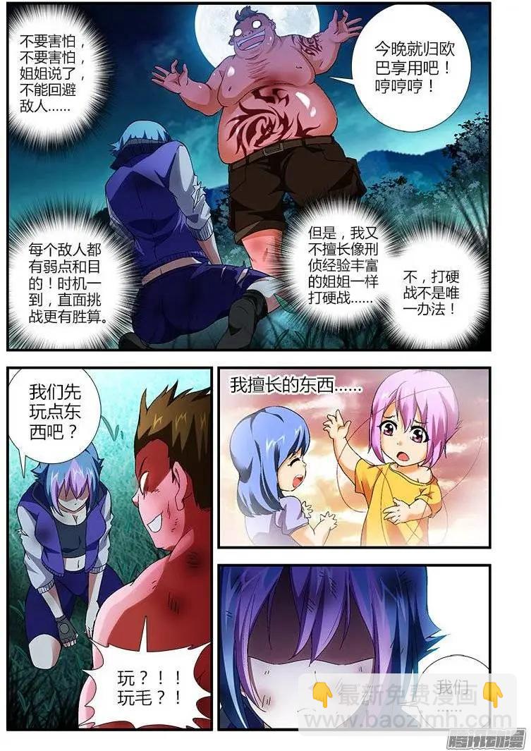 第400弹 和人渣没什么好说的10